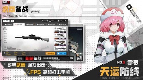 零靈天運(yùn)防線官網(wǎng)版