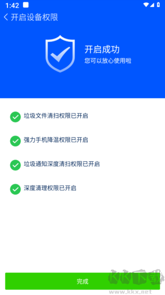 電鰻電池管理官方版