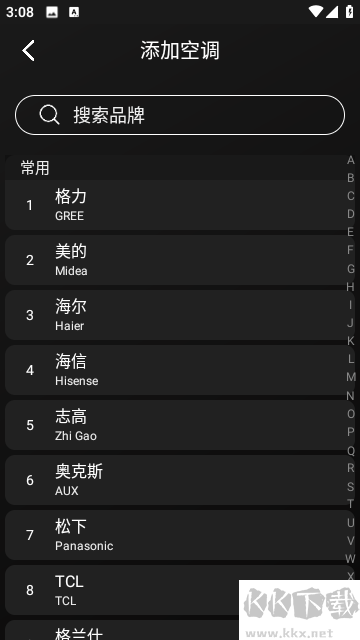 快碼萬能遙控器app