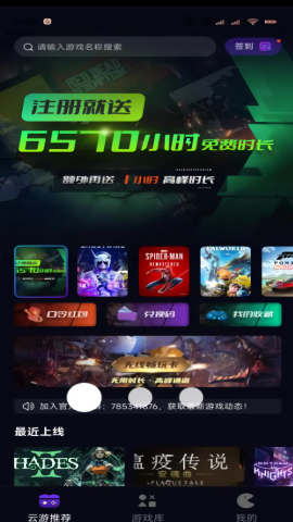 蒸好玩云游戲app完整版