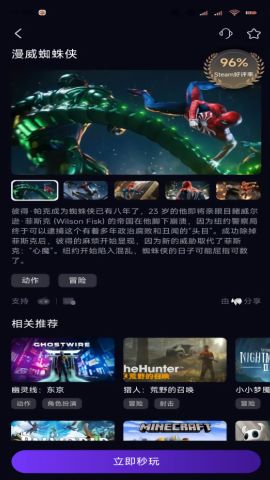 蒸好玩云游戲app完整版