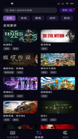 蒸好玩云游戲app完整版