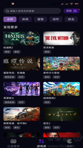 蒸好玩云游戲app完整版