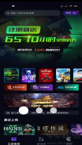 蒸好玩云游戲app完整版