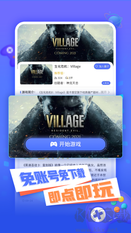 飛鴿云游戲app無廣告版