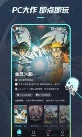 22克云游戲app安卓版