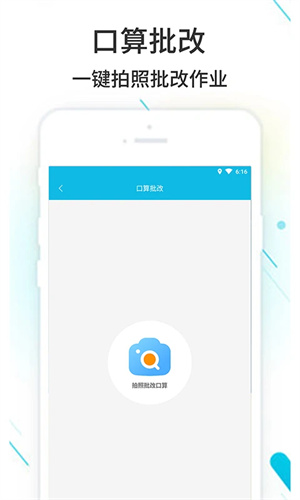 作業(yè)精靈app免費(fèi)版