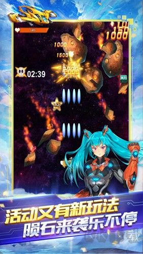 全民飛機(jī)大戰(zhàn)八周年版