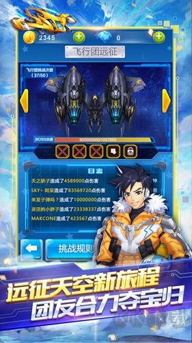 全民飛機(jī)大戰(zhàn)八周年版