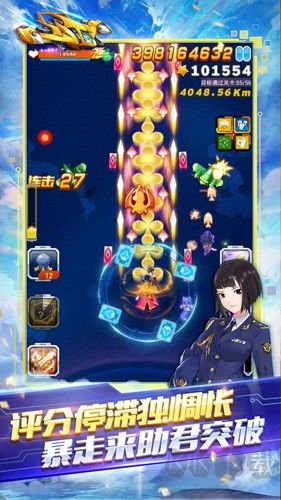 全民飛機(jī)大戰(zhàn)八周年版