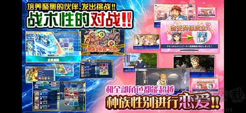 東京放課后召喚師漢化版