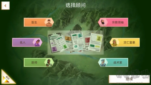 反叛公司解鎖全部地圖版