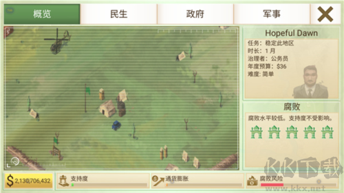 反叛公司解鎖全部地圖版