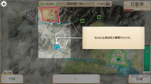 反叛公司解鎖全部地圖版