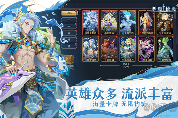 惡魔秘境九游渠道服