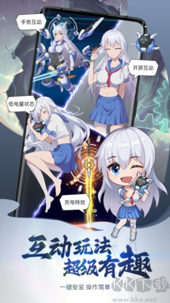 次元互動壁紙破解版