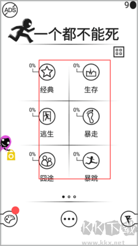 一個都不能死HD多人聯(lián)機(jī)版