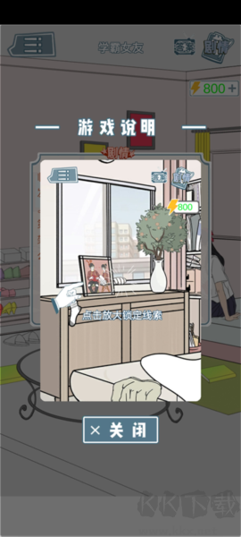 渣男渣女鑒定師最新版