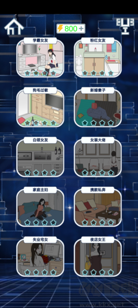 渣男渣女鑒定師最新版