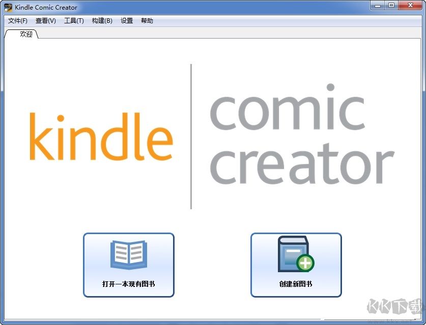 Kindle Comic Creator(kindle漫畫(huà)轉(zhuǎn)換軟件)
