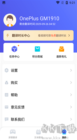 芒果游戲翻譯破解版