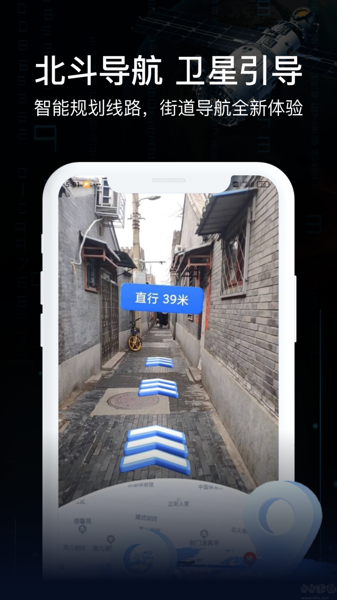 AR實況導航app安卓版