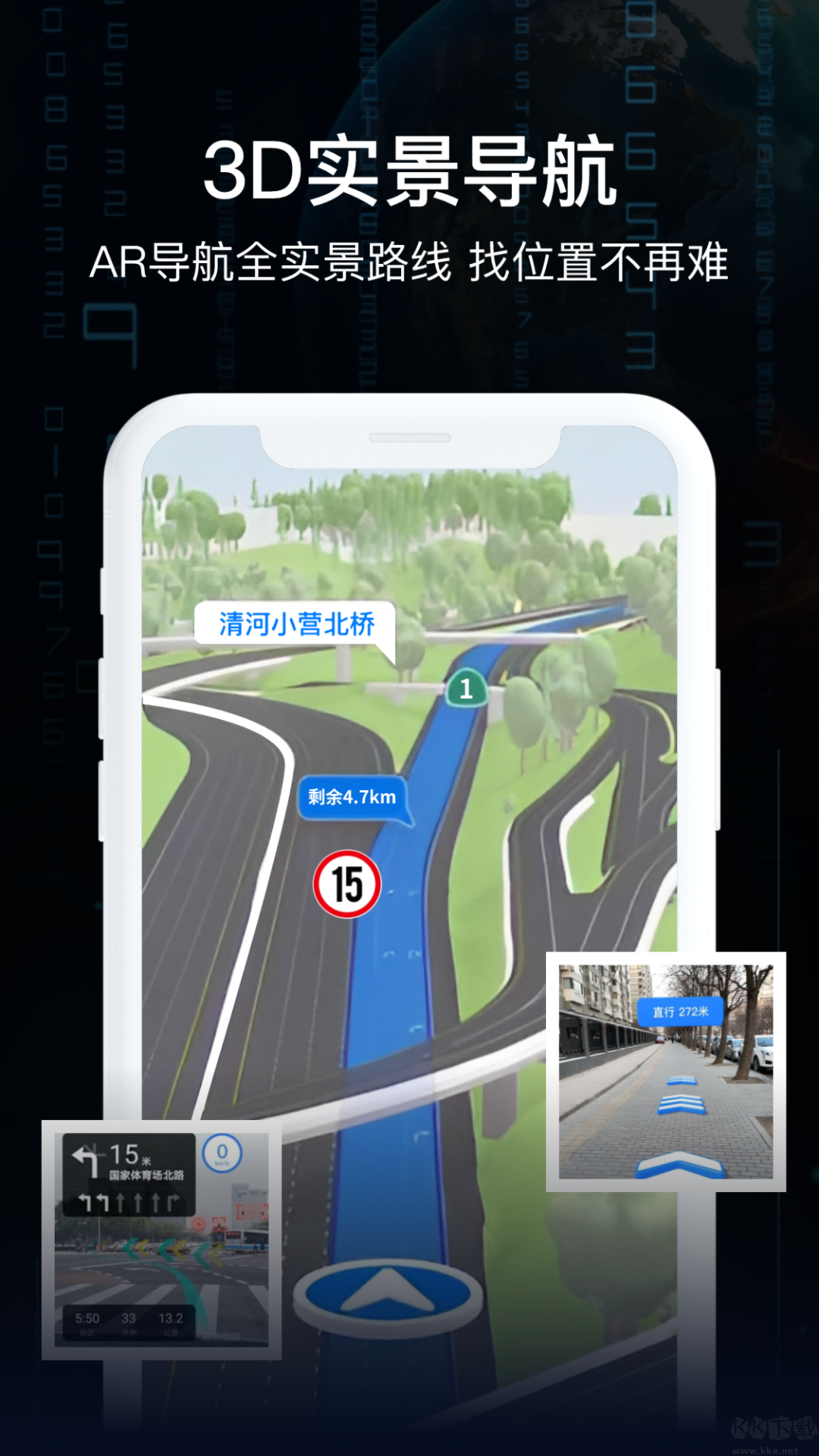 AR實況導航app安卓版