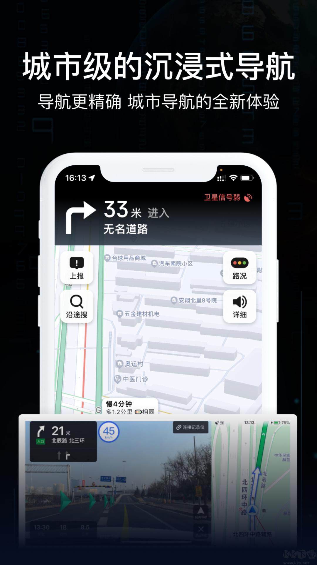 AR實況導航app安卓版