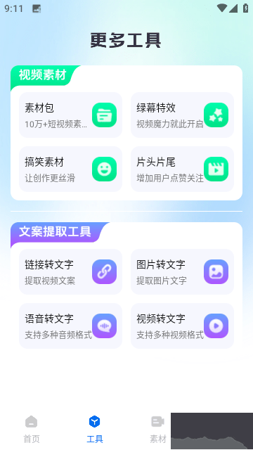 圖文快傳計劃app