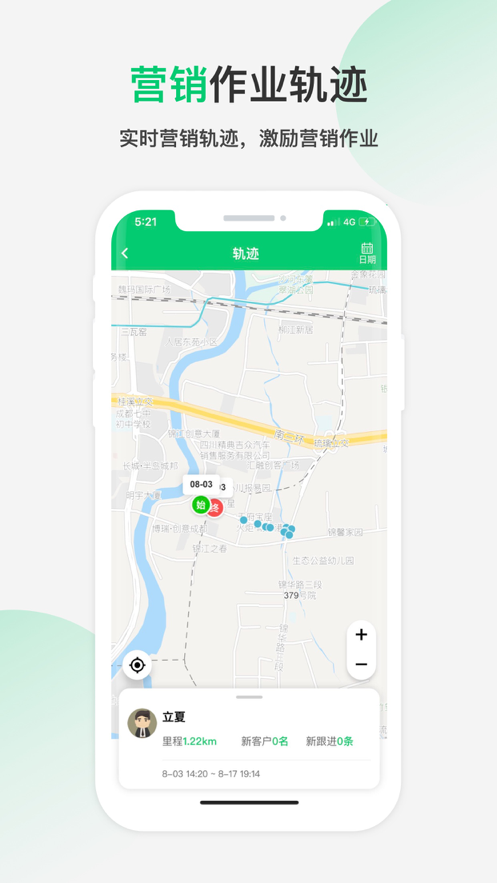 四掃地圖app最新版
