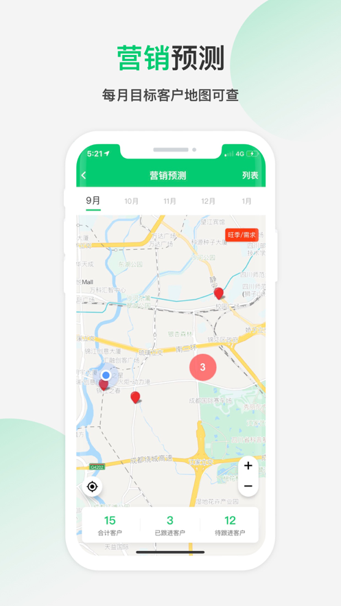 四掃地圖app最新版