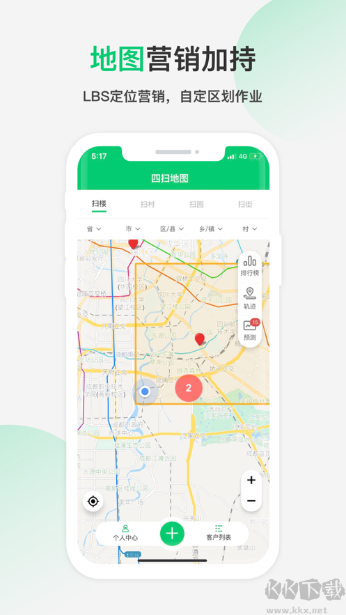 四掃地圖app最新版