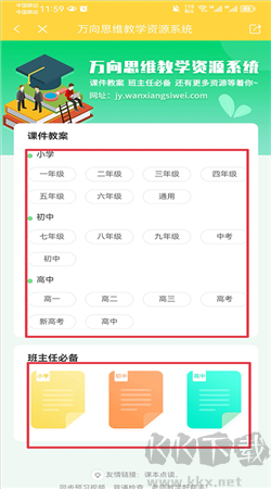 倍速課堂安卓正版