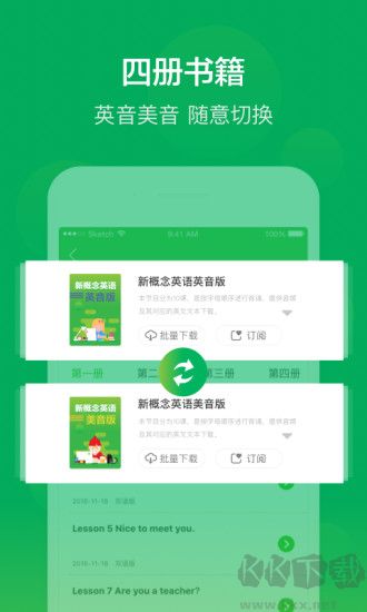 新概念英語(yǔ)app無(wú)廣告版