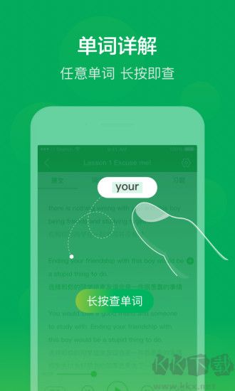 新概念英語(yǔ)app無(wú)廣告版