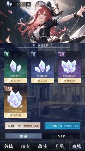 土豪氪金模擬器