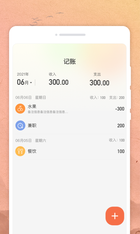 吉時日歷app標(biāo)準(zhǔn)版
