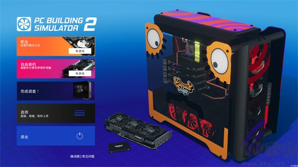 裝機(jī)模擬器2中文版