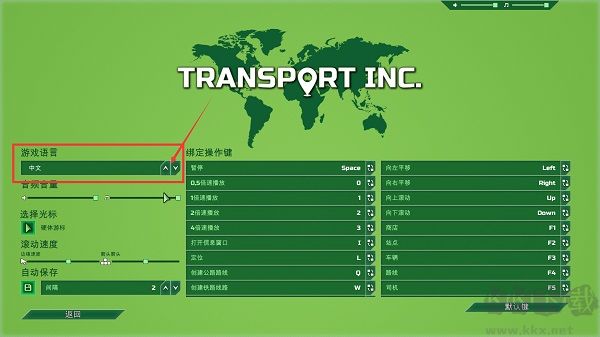 運(yùn)輸公司客戶端
