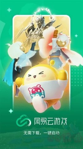 網(wǎng)易云游戲模擬器高級版