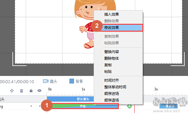 萬彩動(dòng)畫大師