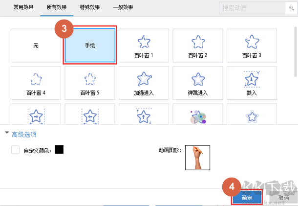 萬彩動(dòng)畫大師