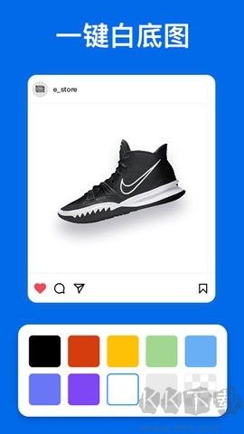 佐糖摳圖全新版