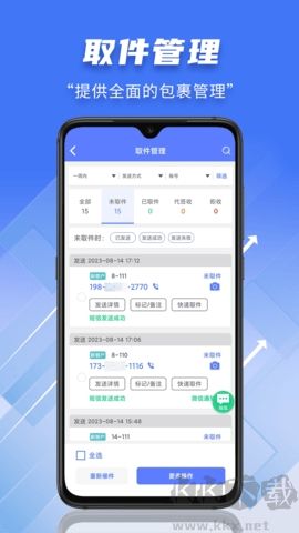 快遞員小扁擔(dān)最新版