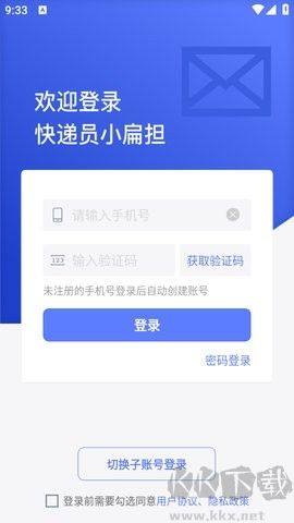 快遞員小扁擔(dān)最新版