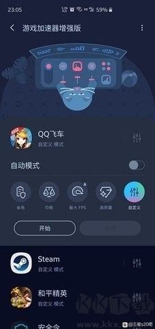 三星游戲插件官網(wǎng)版
