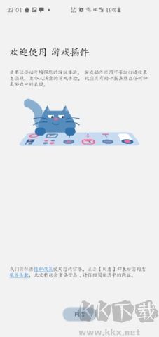 三星游戲插件官網(wǎng)版