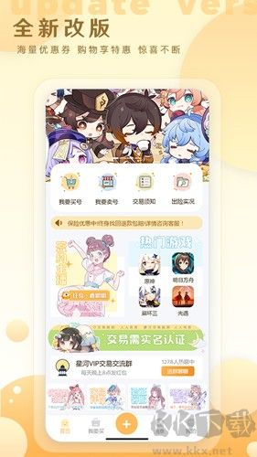 星河代售安卓官網版