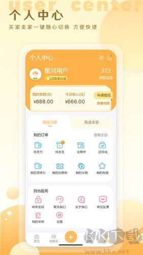 星河代售安卓官網版