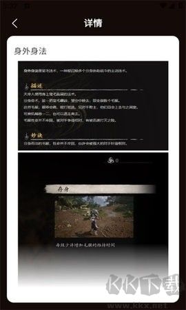 黑神話悟空法術(shù)大全安卓版